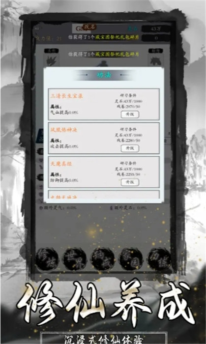 逆天修真?zhèn)鹘貓D1