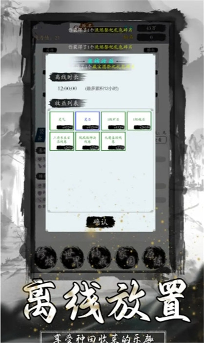 逆天修真?zhèn)鹘貓D2