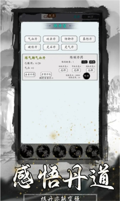 逆天修真?zhèn)鹘貓D3