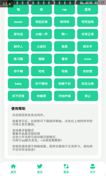 雞樂盒6.0下載安裝最新版截圖1
