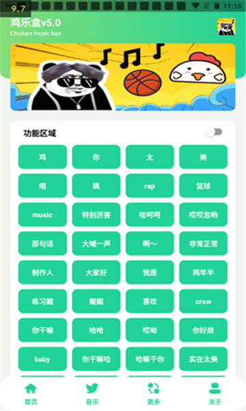 雞樂盒6.0下載安裝最新版截圖2