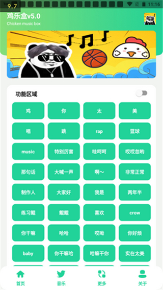 雞樂盒6.0下載安裝最新版