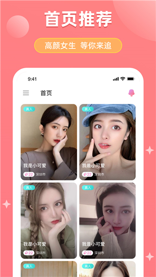 甜柚app一對一交友軟件