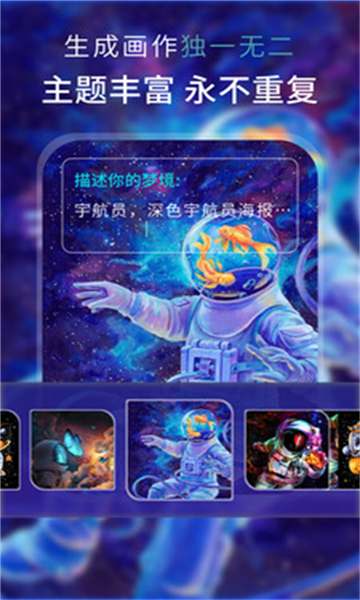 AI夢境繪畫截圖2