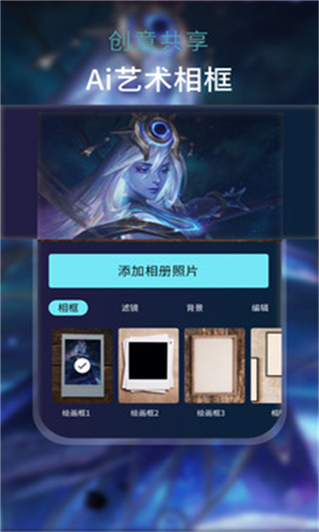 AI夢境繪畫截圖4