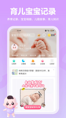 妈妈网孕育3