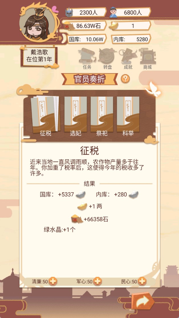 我在古代當(dāng)皇帝