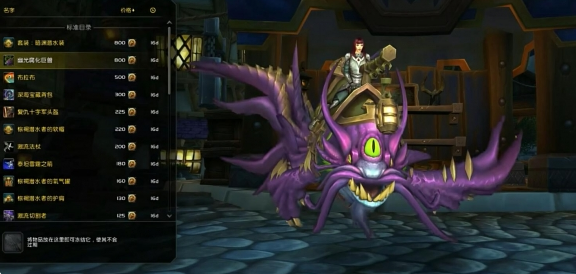 魔獸世界商棧任務在哪接