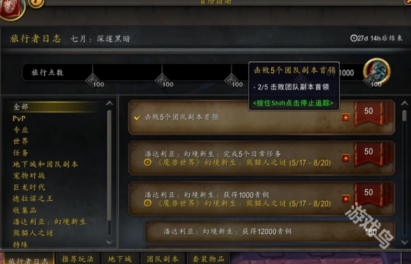 魔獸世界商棧任務(wù)在哪接