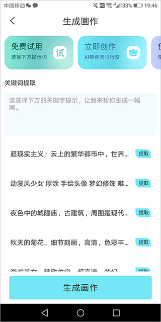 AI夢境繪畫