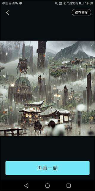 AI夢境繪畫