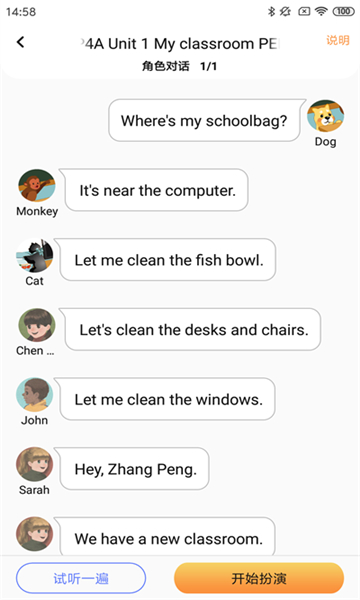 樹魚英語截圖2