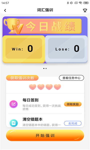 樹魚英語截圖3