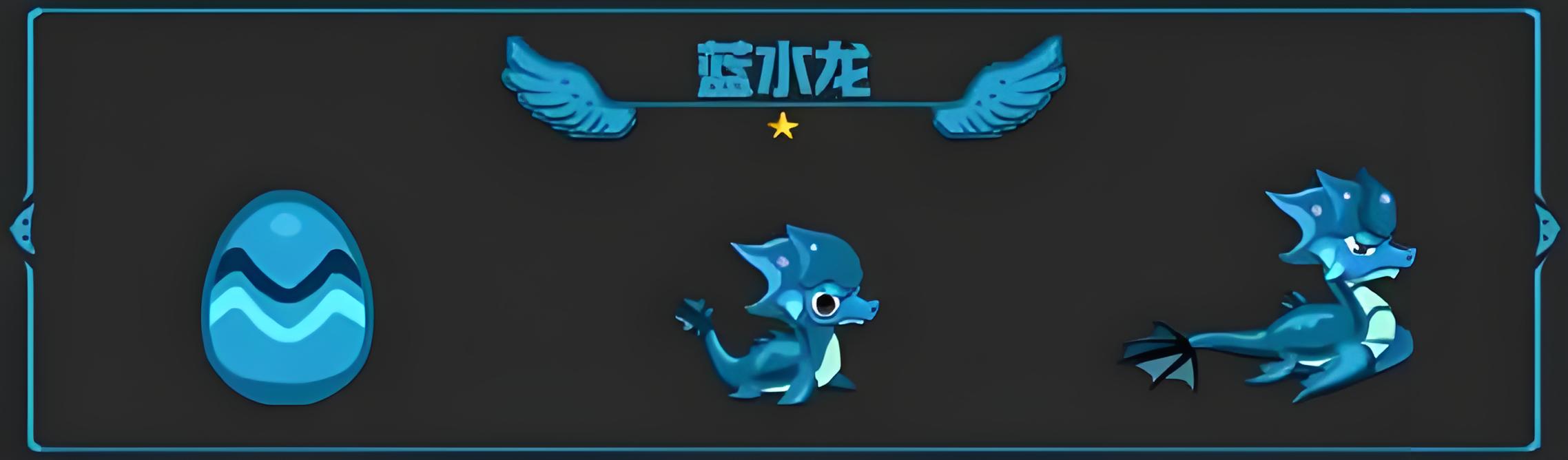 龍之契約