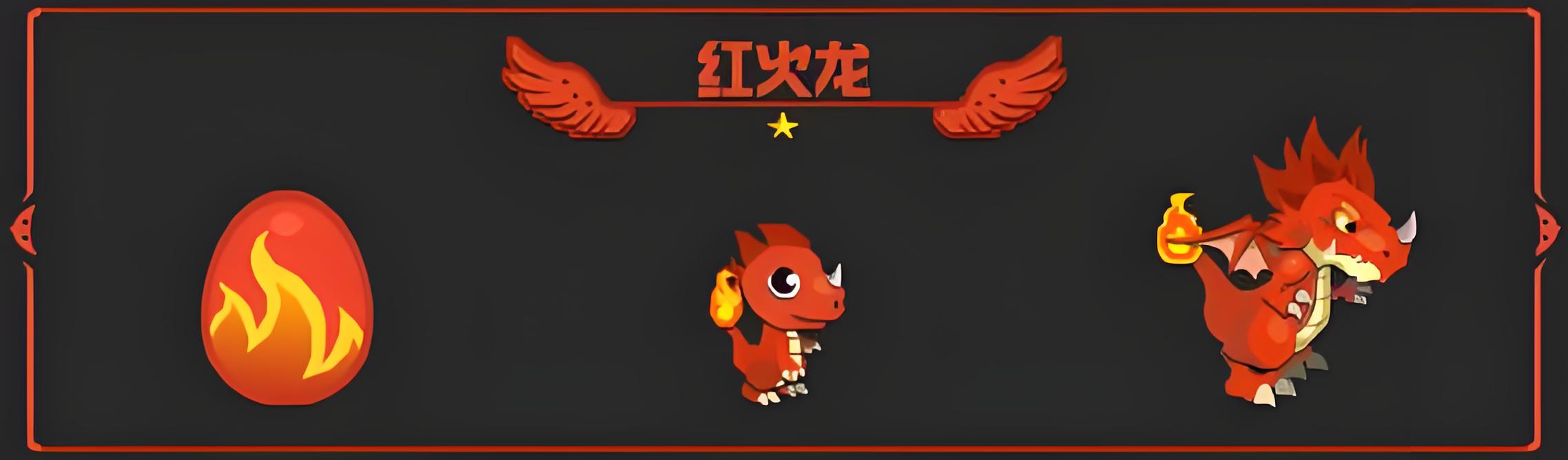 龍之契約