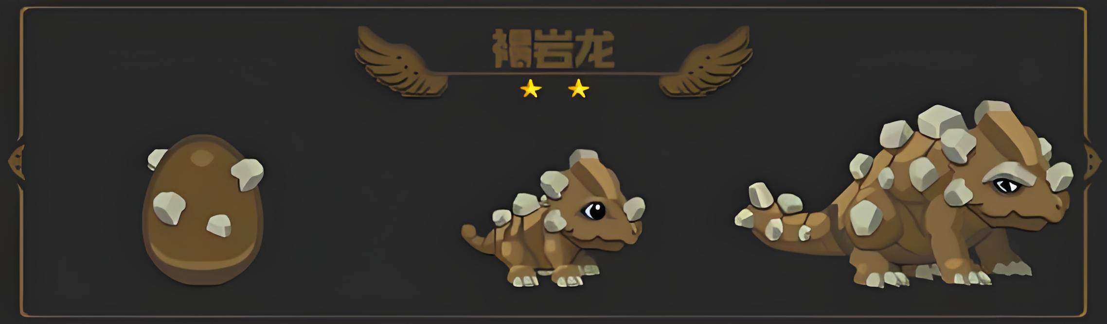 龍之契約