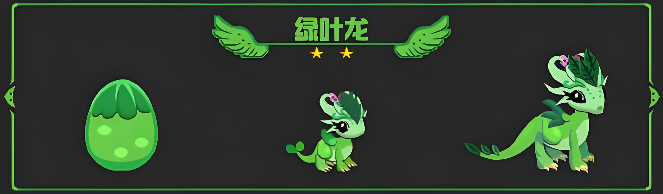 龍之契約