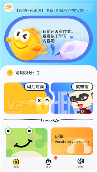 樹魚英語