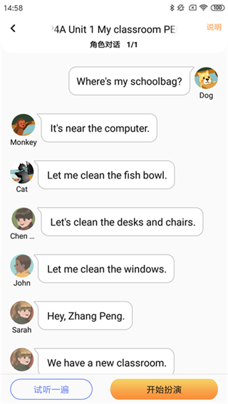樹魚英語