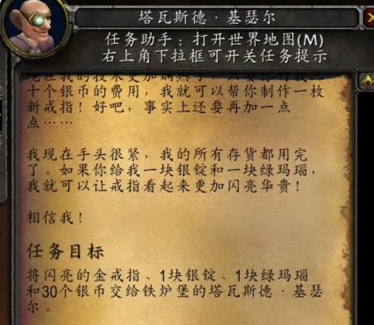 魔獸世界懷舊服臟兮兮的戒指任務(wù)怎么做