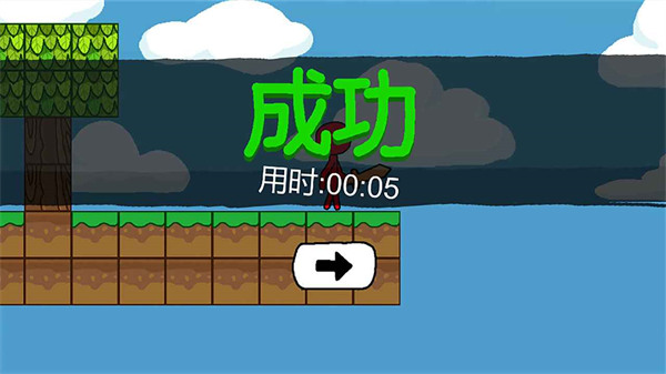 火柴人世界冒險截圖1