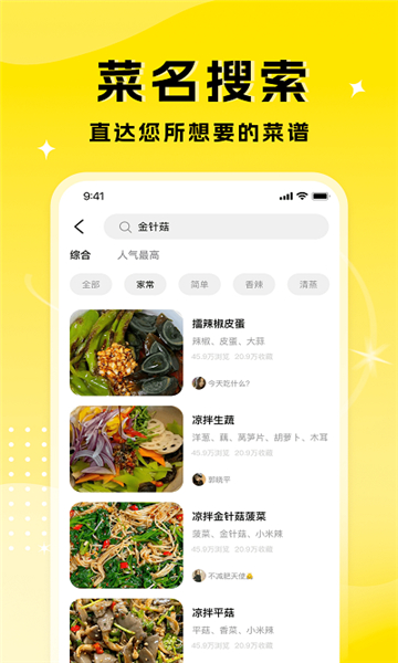 廚藝達人截圖1