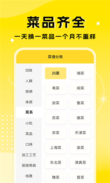 廚藝達人截圖4