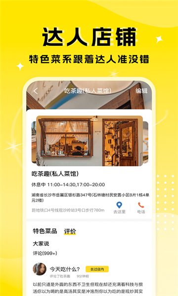廚藝達人截圖5