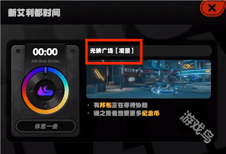 絕區(qū)零光映廣場雪中送炭獎章Ⅰ獲得方式