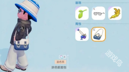 心動小鎮(zhèn)拼色郵差包怎么獲得