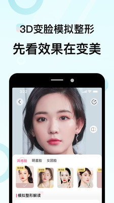 更美截圖2