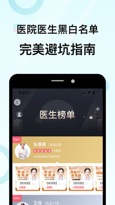 更美截圖1
