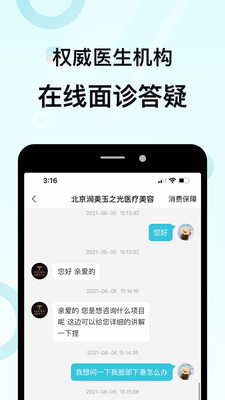 更美截圖3