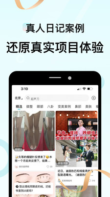 更美截圖4