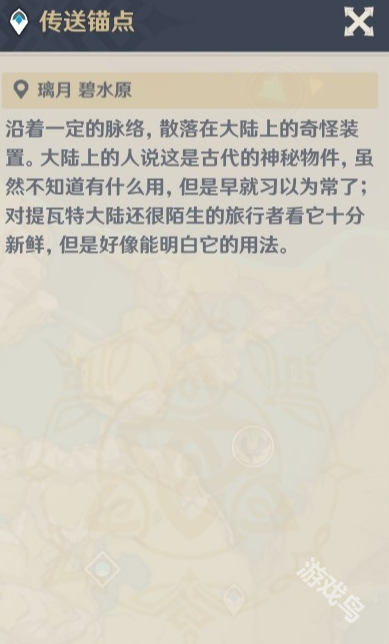 原神畫外旅照第四天告老還鄉(xiāng)怎么做