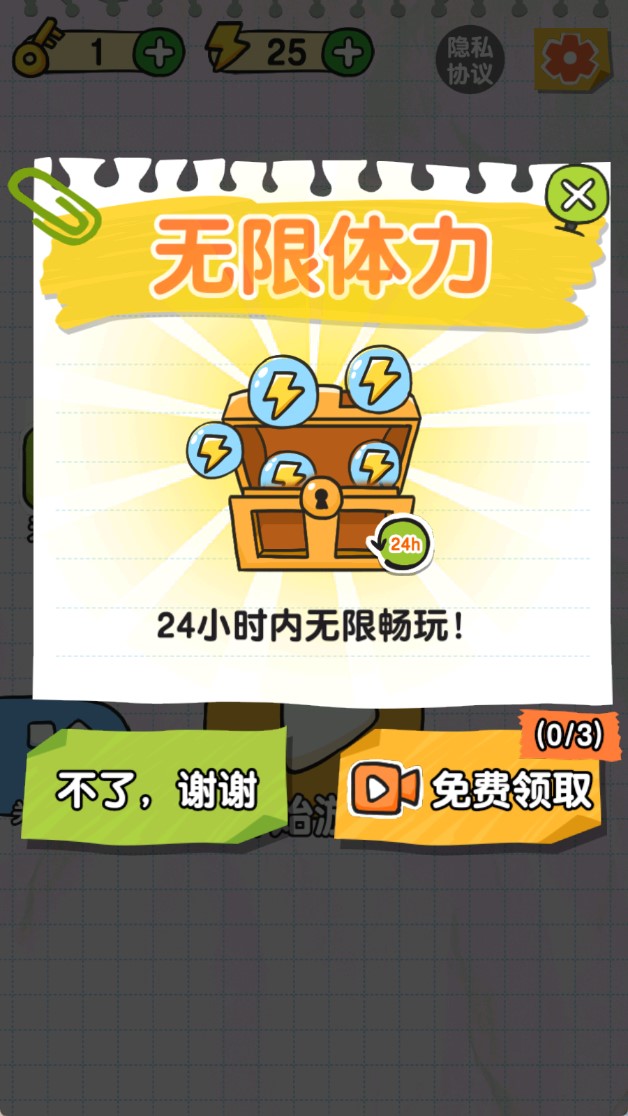 畫線火柴人小游戲