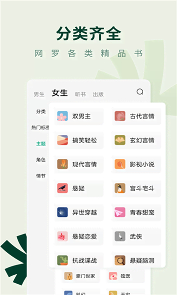 常讀小說(shuō)截圖1