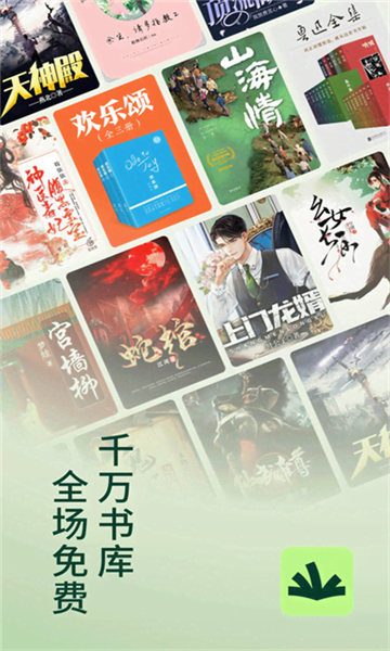 常讀小說(shuō)截圖2