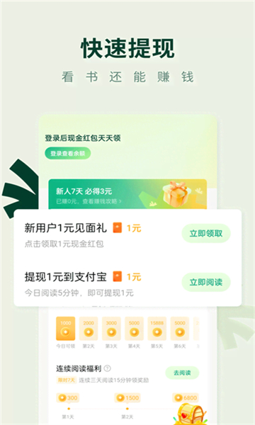 常讀小說(shuō)截圖3