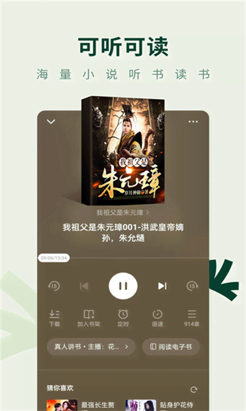 常讀小說(shuō)截圖4
