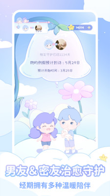 棉棉月歷截圖3