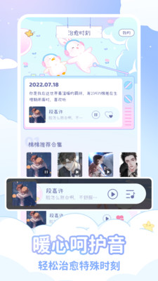 棉棉月歷截圖4