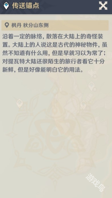 原神畫外旅照第四天鏡中星空怎么做