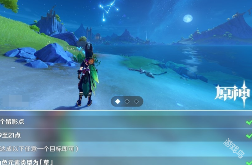 原神畫外旅照第四天鏡中星空怎么做