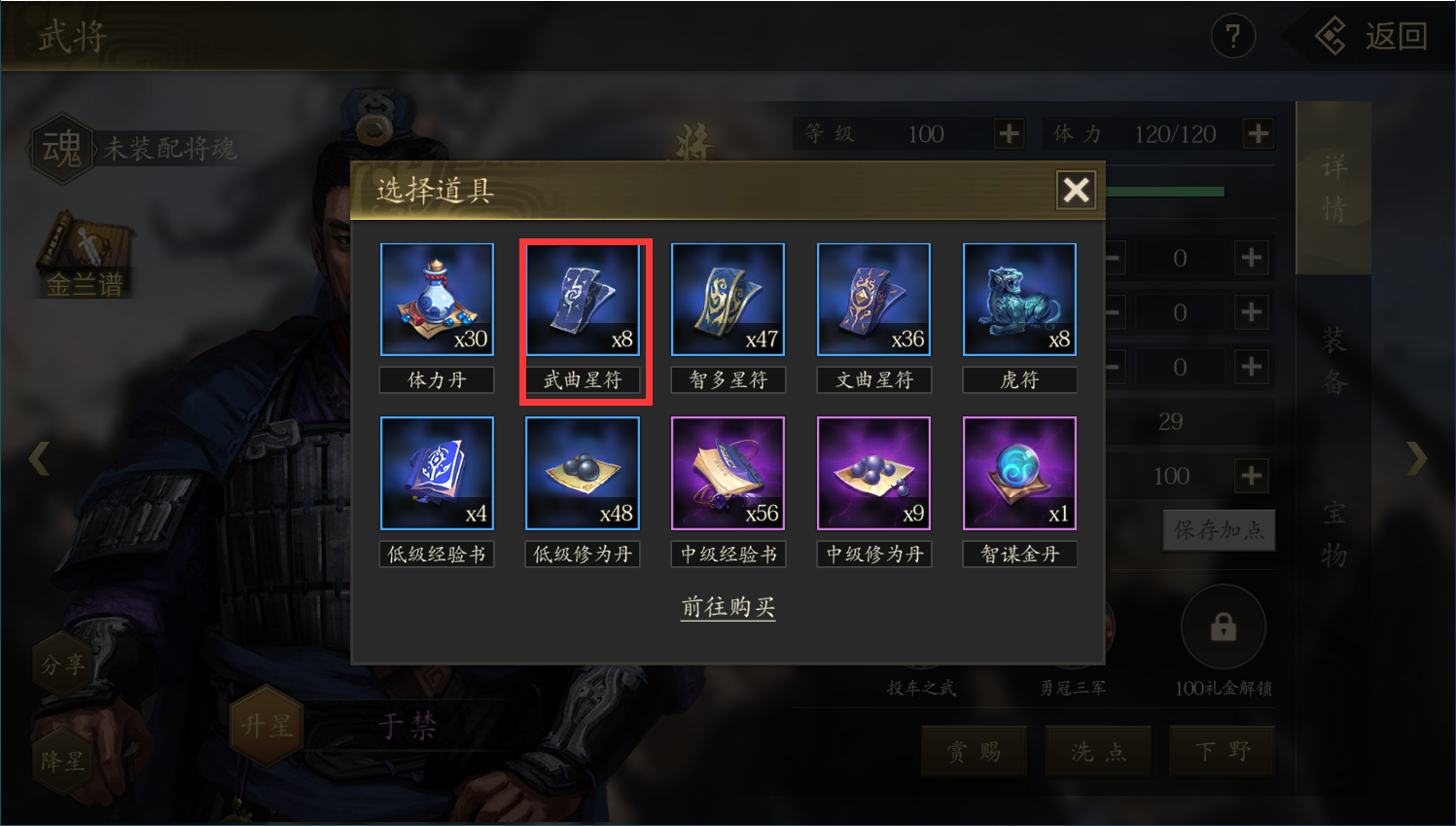 手機(jī)三國2手游