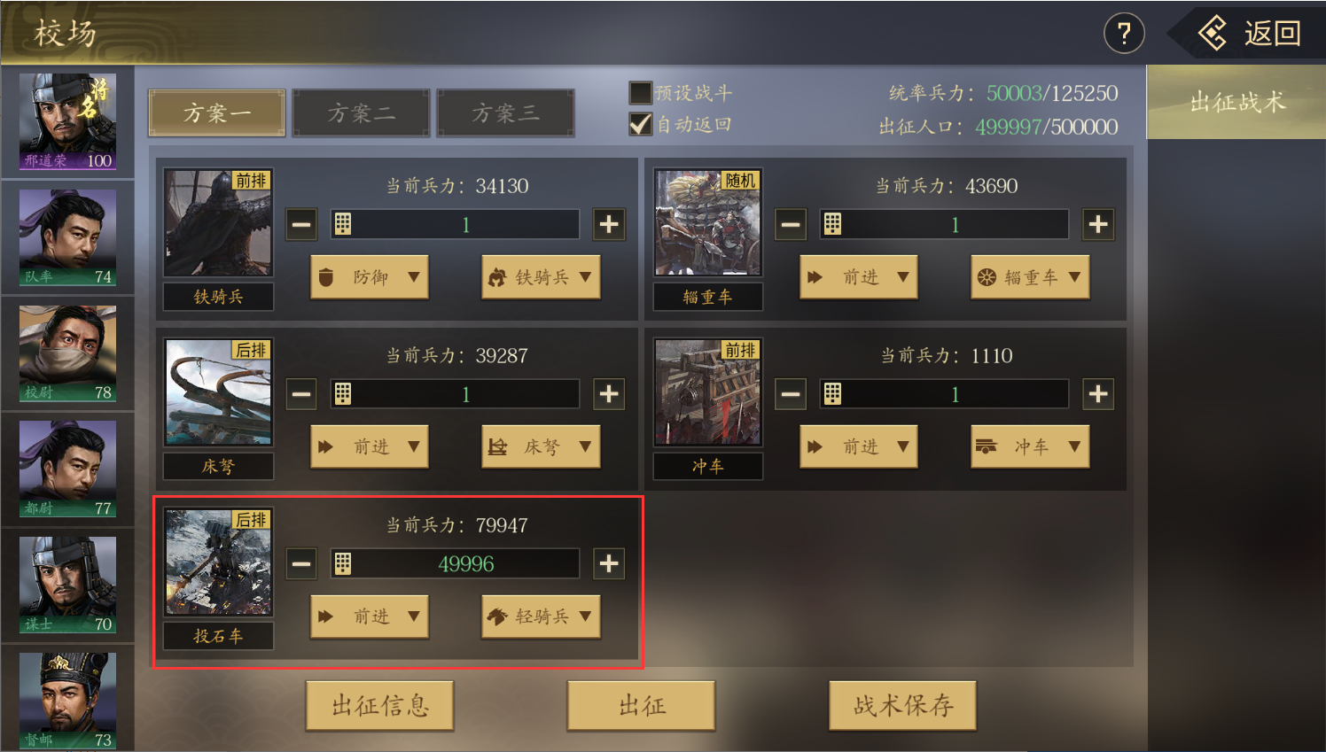 手機(jī)三國2手游