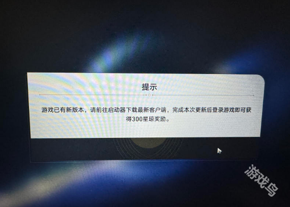 星穹鐵道啟動器顯示為最新版本但是游戲沒有更新進(jìn)不去怎么辦