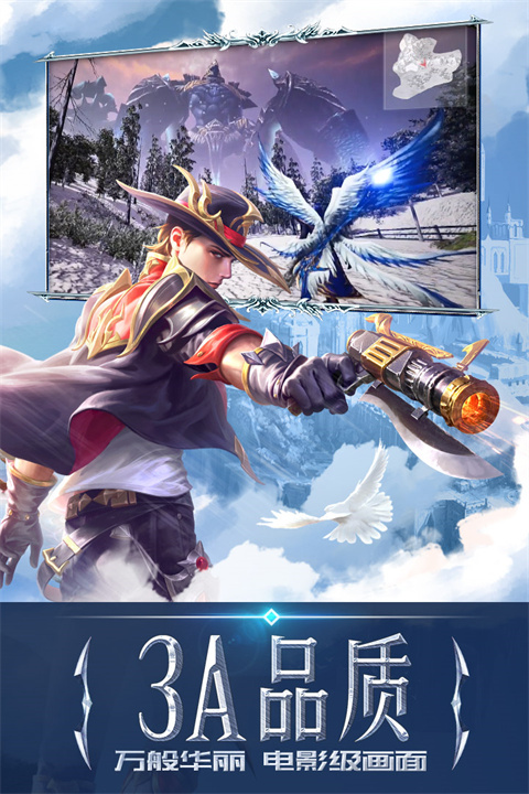 永恒紀(jì)元截圖3
