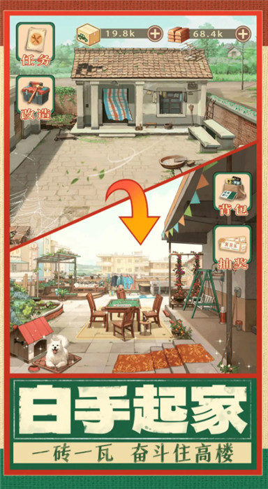 時光雜貨店狂飆版截圖3