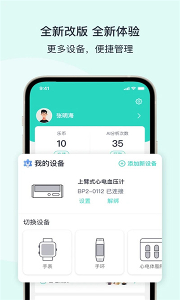 樂(lè)普健康截圖1